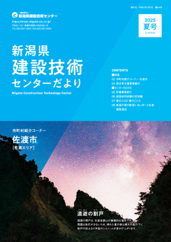 2025夏号 
（2025年7月）