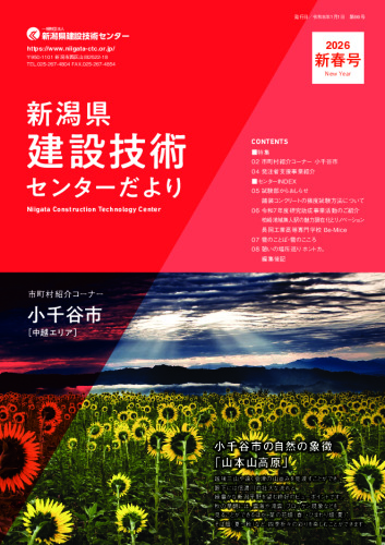 2026新春号 
（2026年1月）