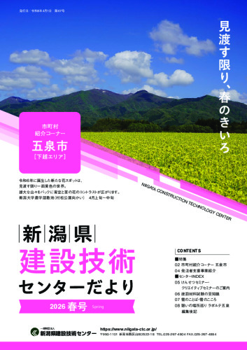 2026春号 
（2026年4月）