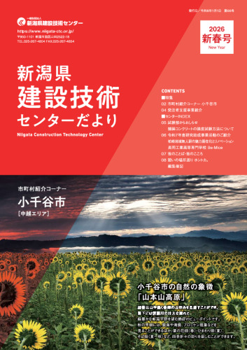 2026新春号
(2026年1月)