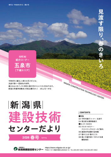 2026春号
(2026年4月)