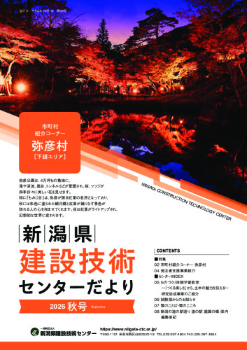 2026秋号
(2026年10月)